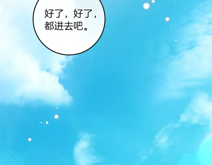 漫画《橡树之下》第123话 殊途同归第135张图