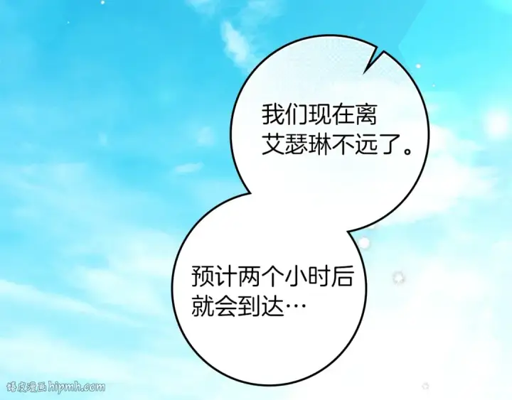 漫画《橡树之下》第123话 殊途同归第136张图