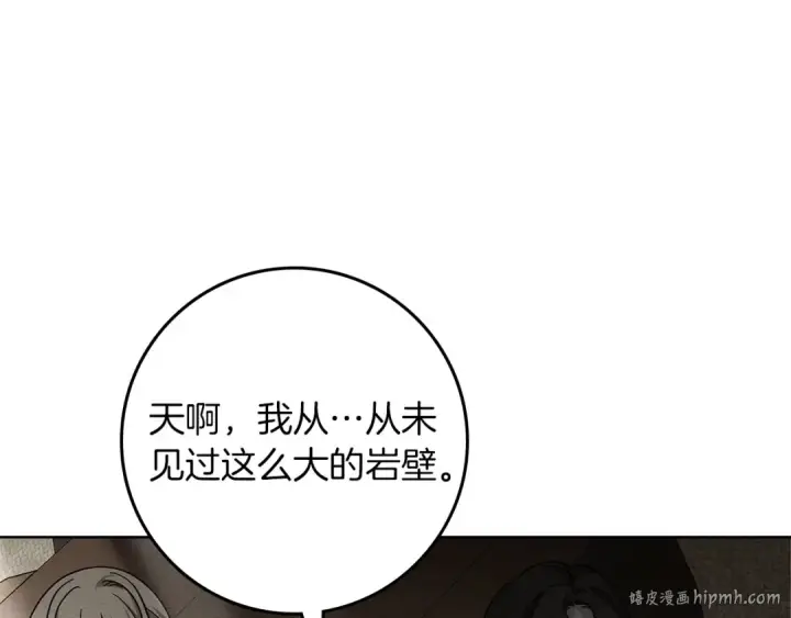 漫画《橡树之下》第123话 殊途同归第144张图