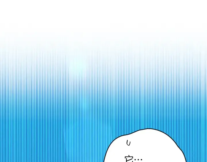 漫画《橡树之下》第123话 殊途同归第147张图
