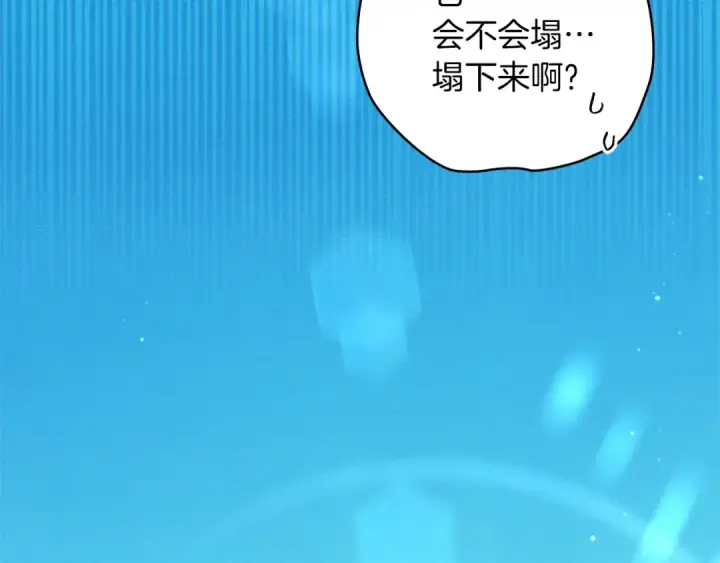 漫画《橡树之下》第123话 殊途同归第148张图