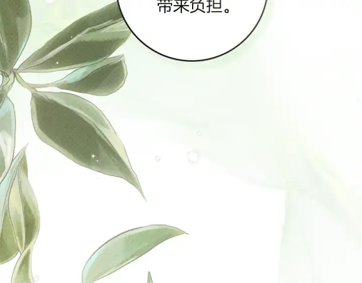 漫画《橡树之下》第123话 殊途同归第15张图
