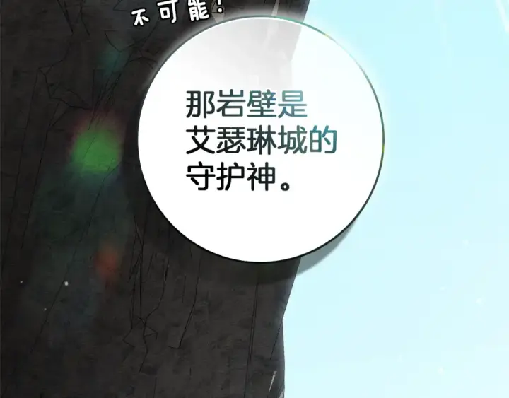 漫画《橡树之下》第123话 殊途同归第151张图