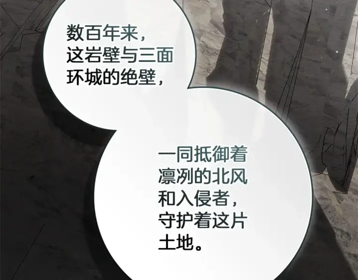 漫画《橡树之下》第123话 殊途同归第153张图