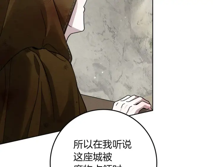 漫画《橡树之下》第123话 殊途同归第156张图