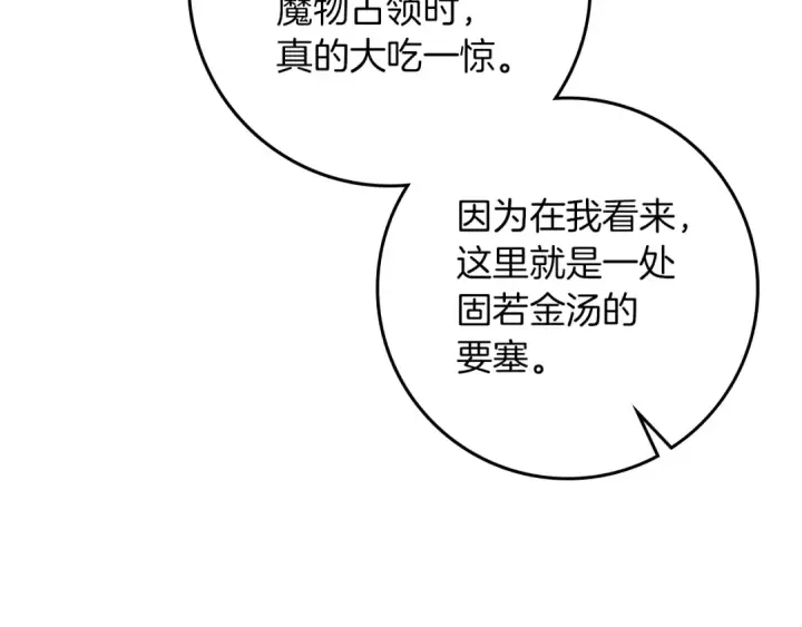 漫画《橡树之下》第123话 殊途同归第157张图