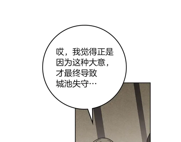 漫画《橡树之下》第123话 殊途同归第159张图