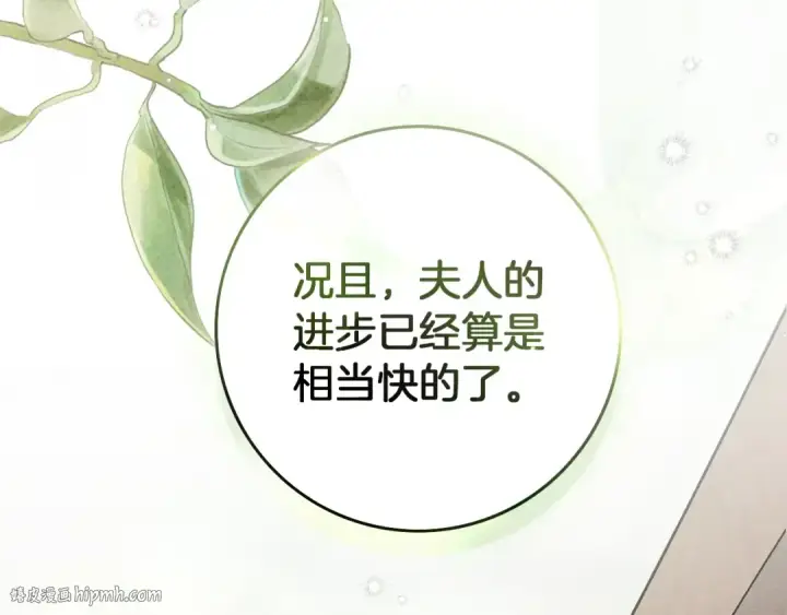 漫画《橡树之下》第123话 殊途同归第16张图