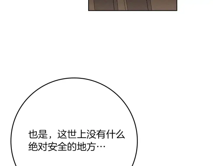 漫画《橡树之下》第123话 殊途同归第161张图