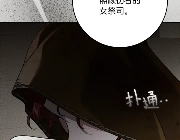 漫画《橡树之下》第123话 殊途同归第174张图