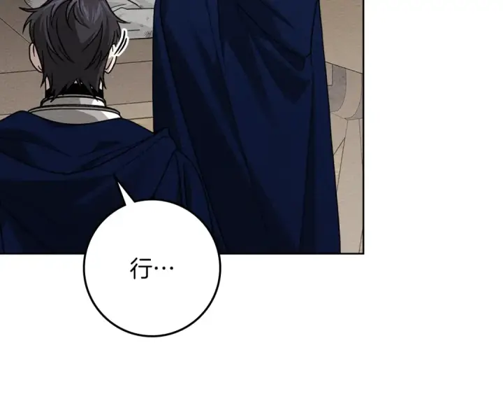 漫画《橡树之下》第123话 殊途同归第179张图