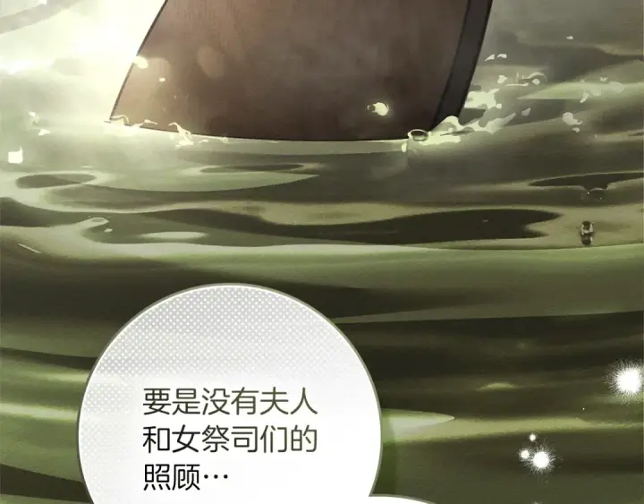 漫画《橡树之下》第123话 殊途同归第18张图