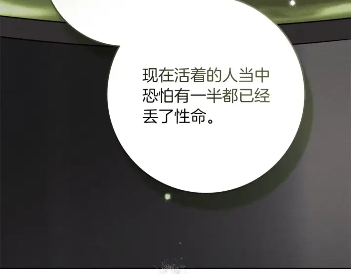 漫画《橡树之下》第123话 殊途同归第19张图