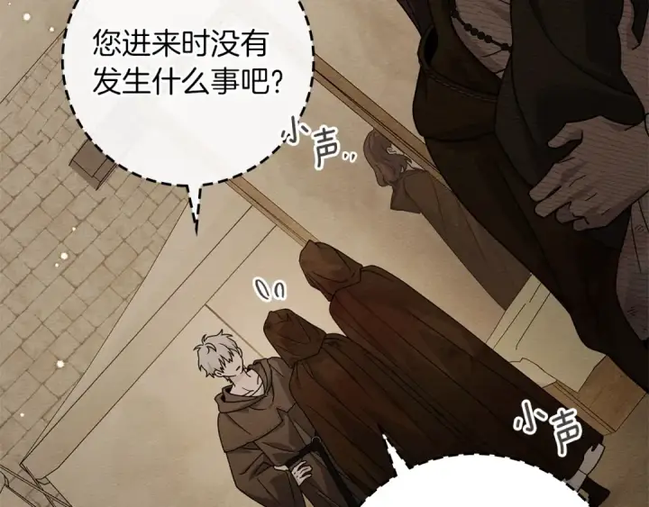 漫画《橡树之下》第123话 殊途同归第196张图