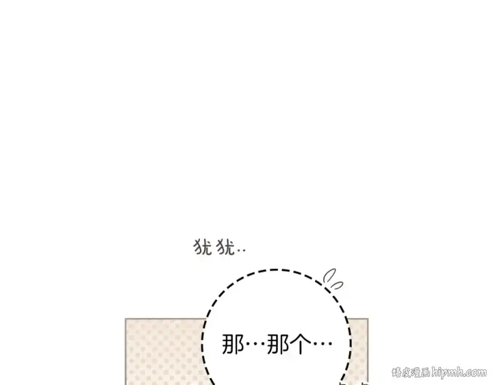 漫画《橡树之下》第123话 殊途同归第200张图