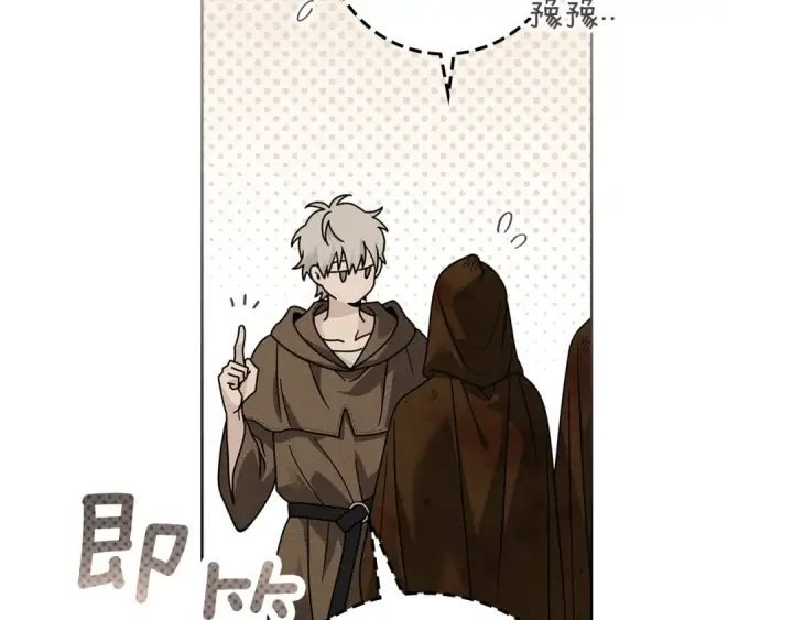 漫画《橡树之下》第123话 殊途同归第201张图