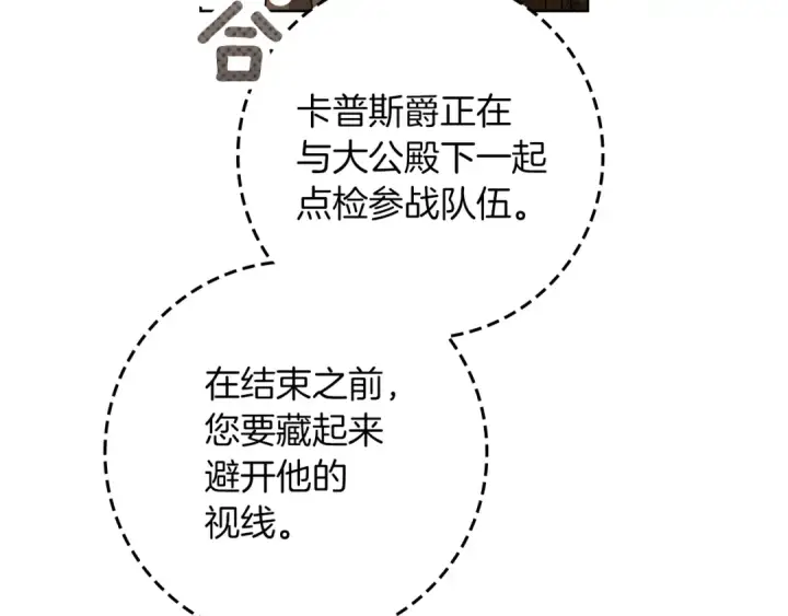 漫画《橡树之下》第123话 殊途同归第202张图