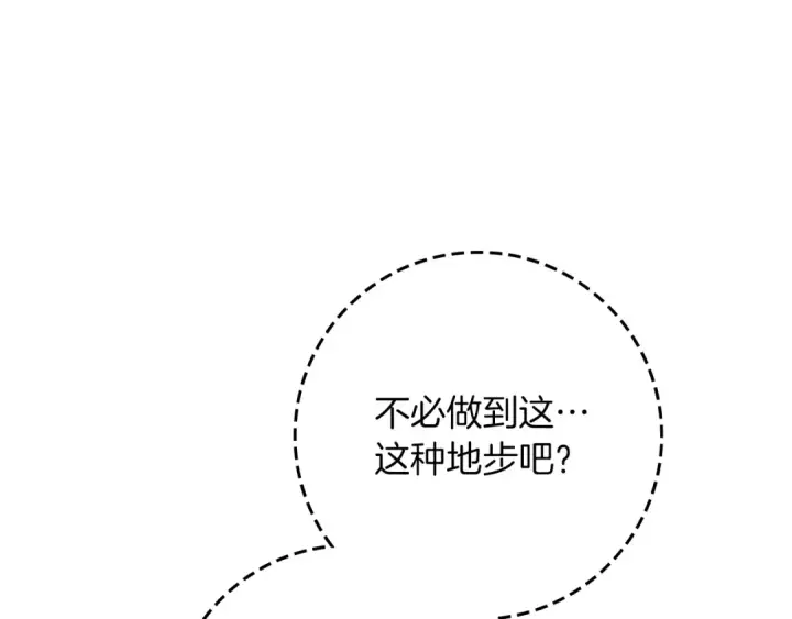 漫画《橡树之下》第123话 殊途同归第204张图