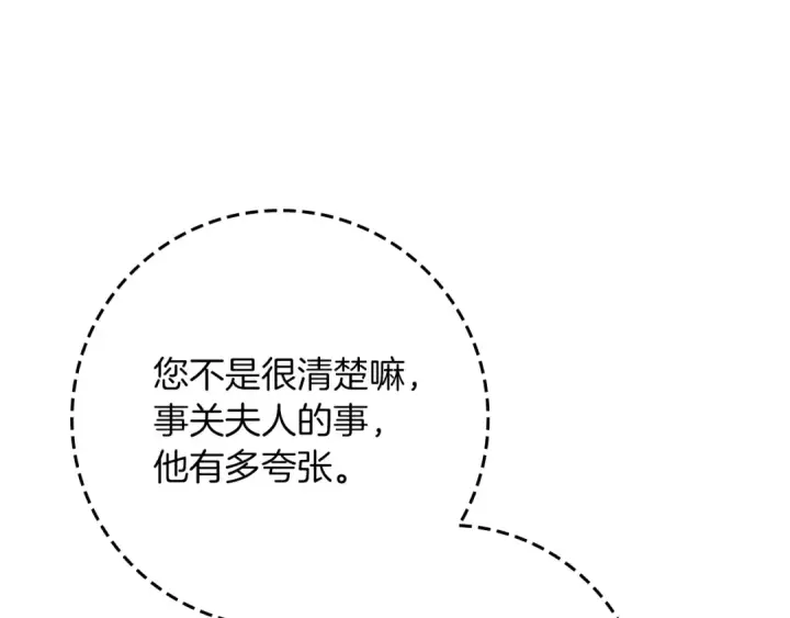 漫画《橡树之下》第123话 殊途同归第207张图