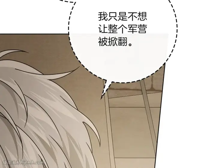 漫画《橡树之下》第123话 殊途同归第208张图
