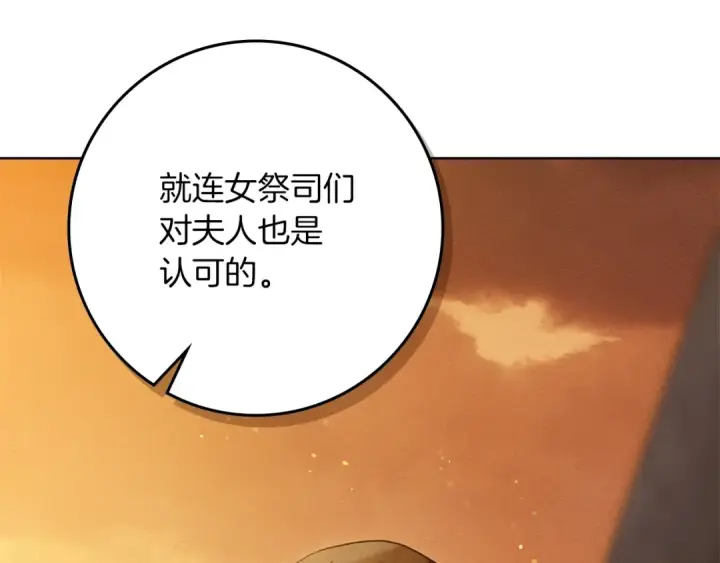 漫画《橡树之下》第123话 殊途同归第21张图