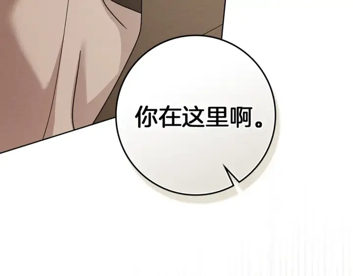 漫画《橡树之下》第123话 殊途同归第210张图