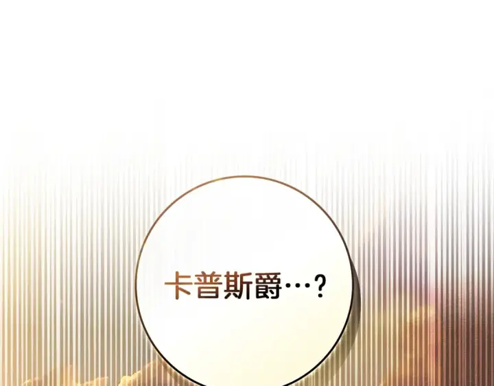 漫画《橡树之下》第123话 殊途同归第218张图