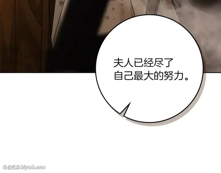 漫画《橡树之下》第123话 殊途同归第24张图