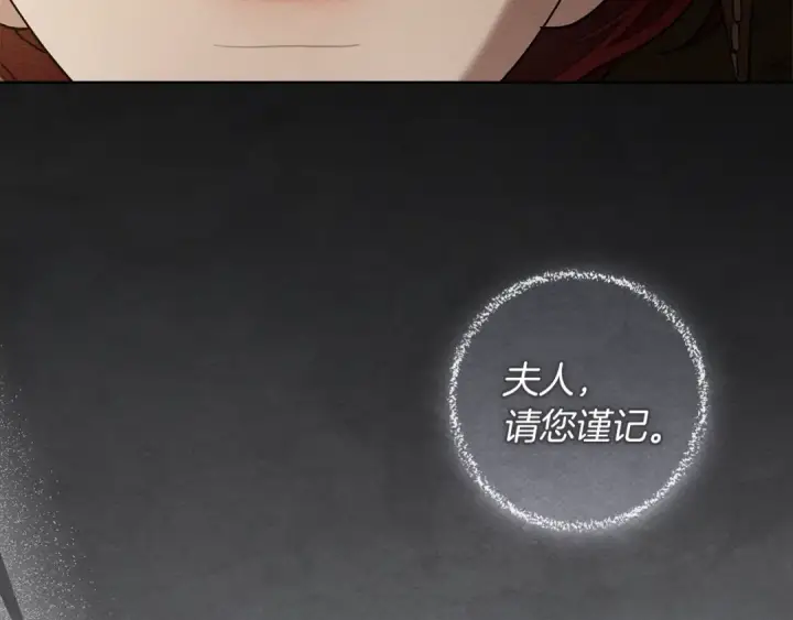 漫画《橡树之下》第123话 殊途同归第26张图