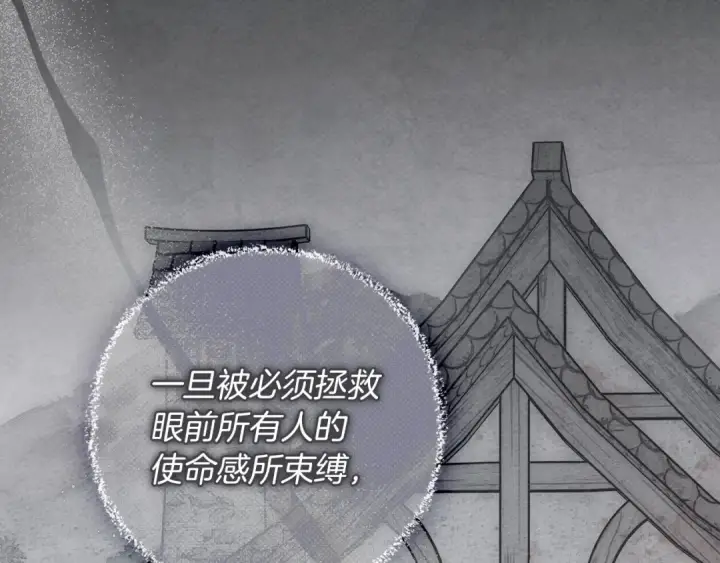 漫画《橡树之下》第123话 殊途同归第27张图