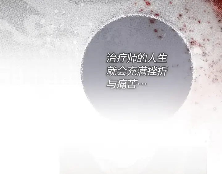 漫画《橡树之下》第123话 殊途同归第29张图