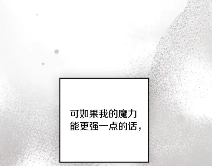 漫画《橡树之下》第123话 殊途同归第33张图