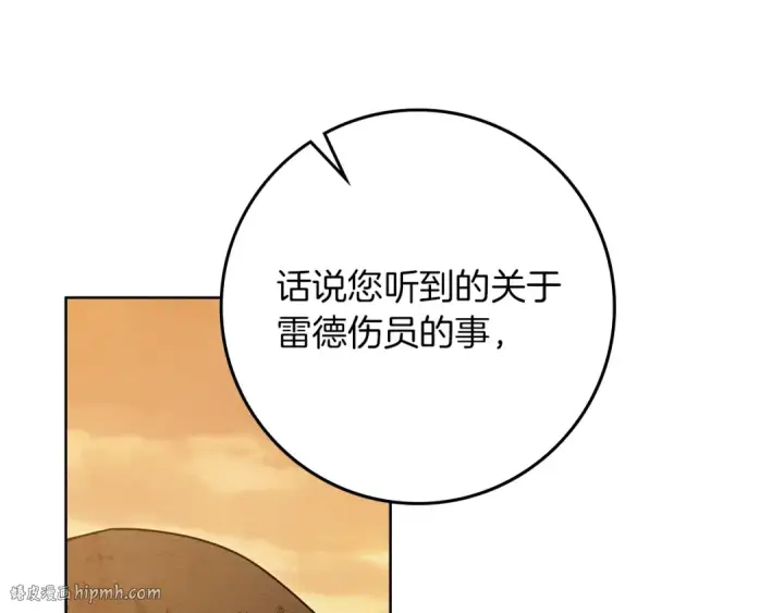 漫画《橡树之下》第123话 殊途同归第40张图