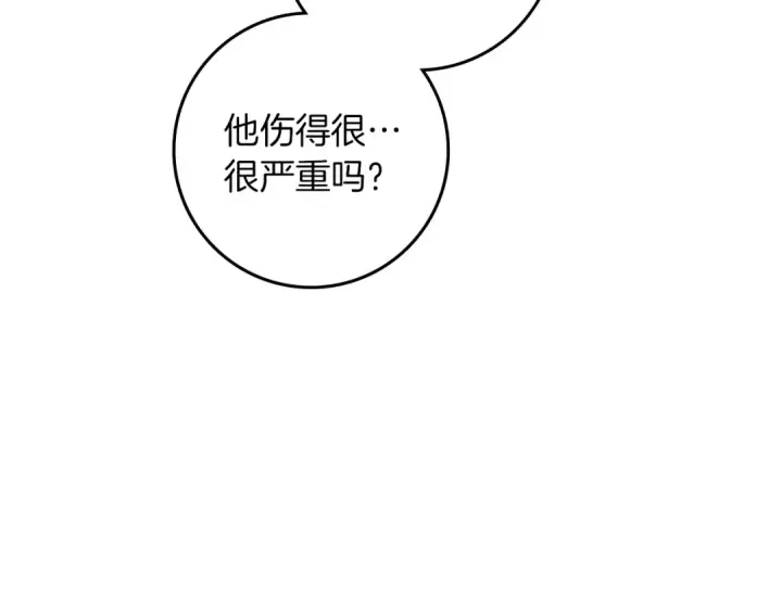 漫画《橡树之下》第123话 殊途同归第44张图