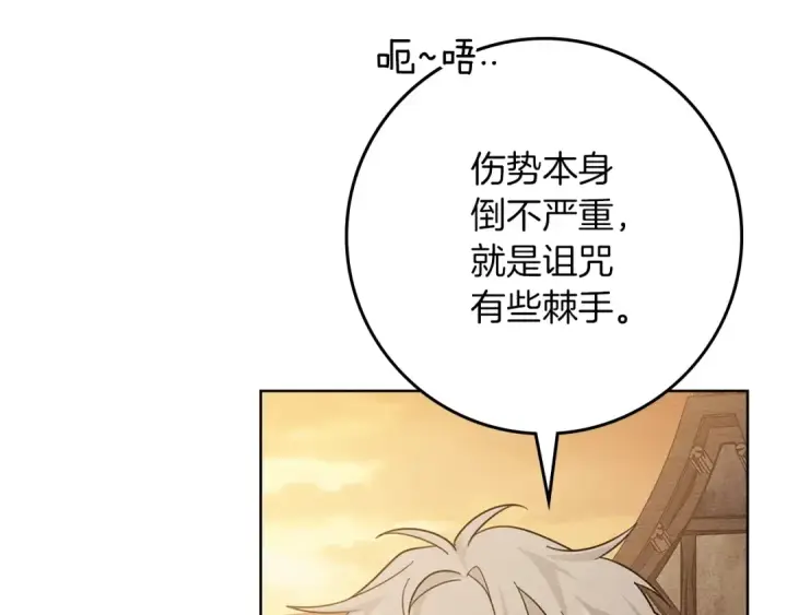 漫画《橡树之下》第123话 殊途同归第45张图
