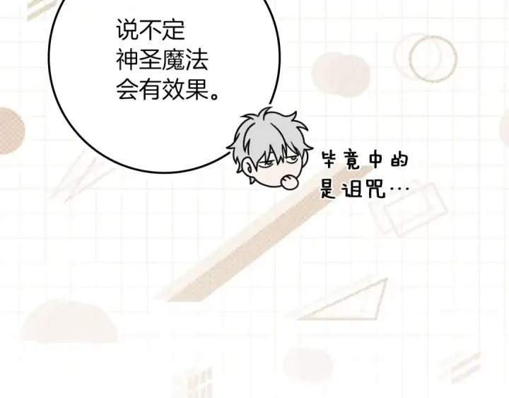漫画《橡树之下》第123话 殊途同归第50张图