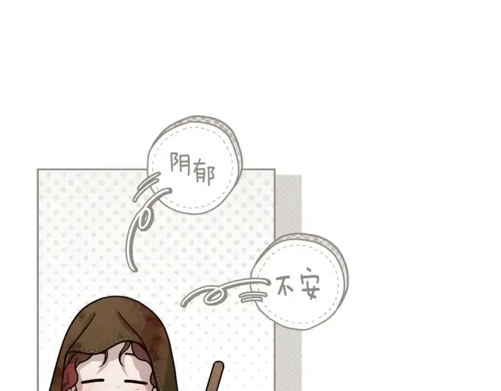 漫画《橡树之下》第123话 殊途同归第54张图