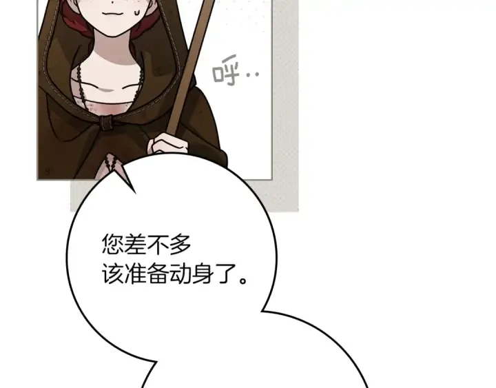 漫画《橡树之下》第123话 殊途同归第55张图