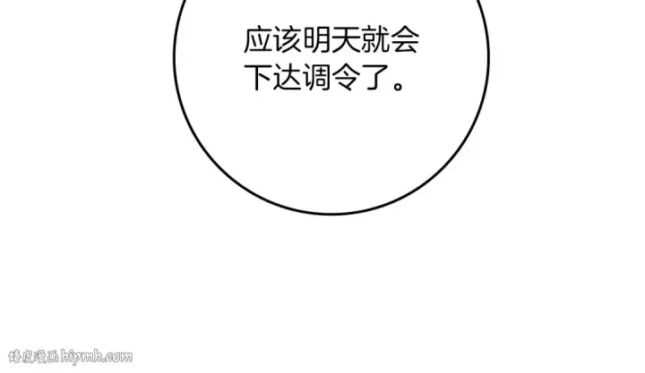 漫画《橡树之下》第123话 殊途同归第56张图