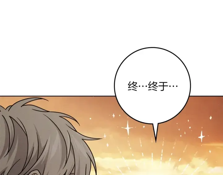 漫画《橡树之下》第123话 殊途同归第57张图