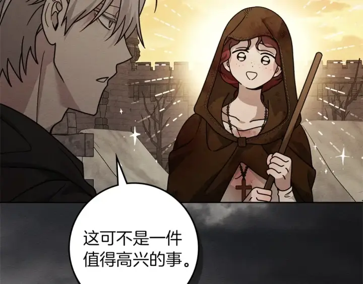 漫画《橡树之下》第123话 殊途同归第58张图