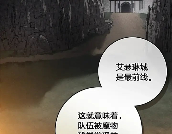 漫画《橡树之下》第123话 殊途同归第60张图