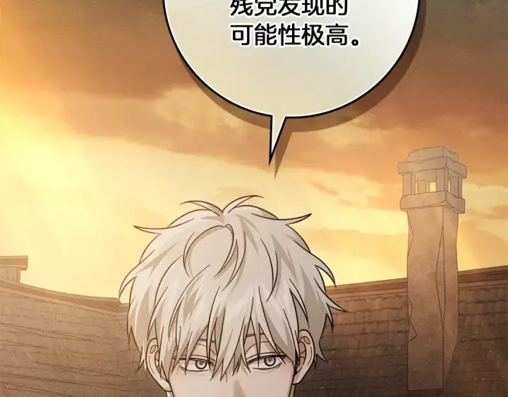 漫画《橡树之下》第123话 殊途同归第61张图