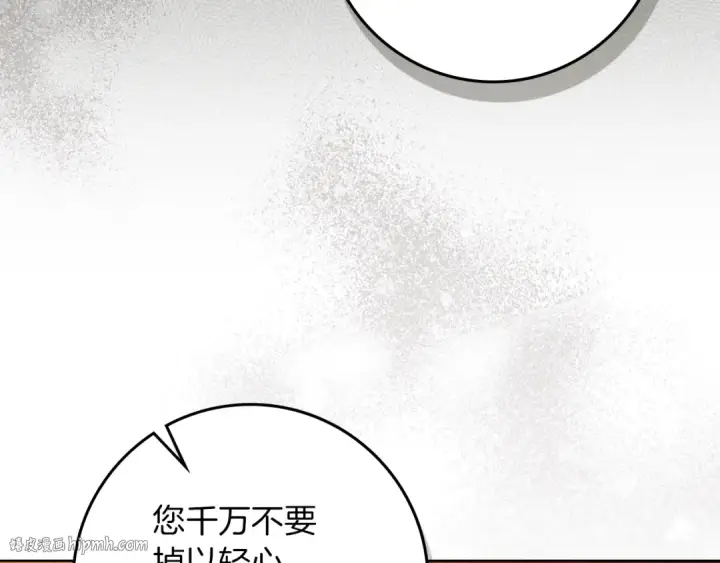 漫画《橡树之下》第123话 殊途同归第64张图