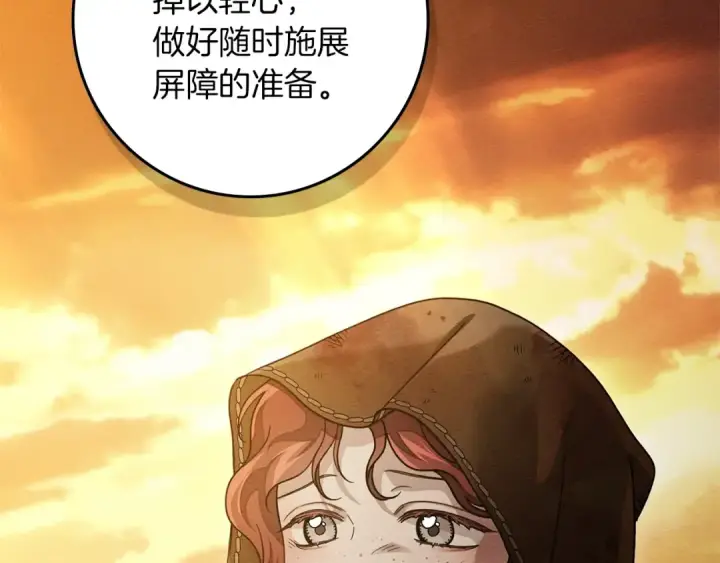 漫画《橡树之下》第123话 殊途同归第65张图