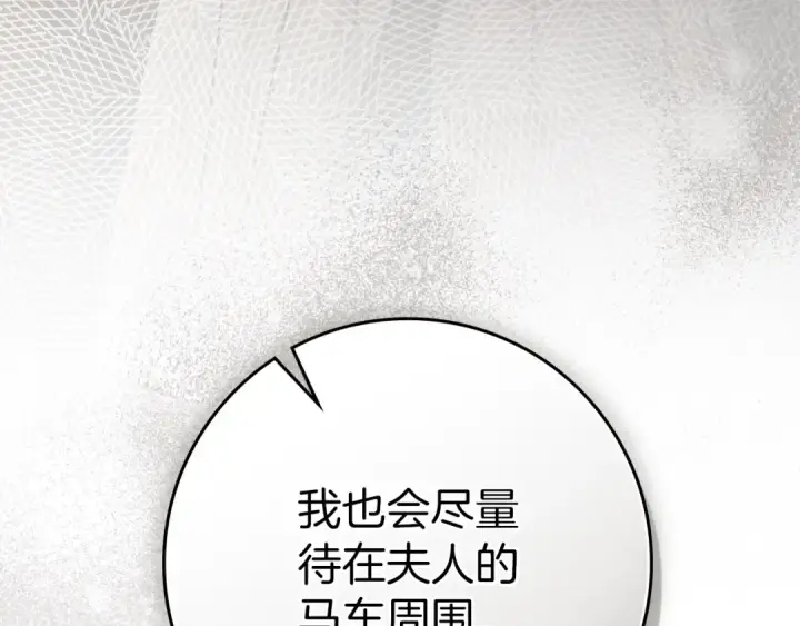 漫画《橡树之下》第123话 殊途同归第68张图