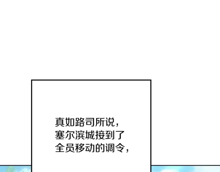 漫画《橡树之下》第123话 殊途同归第74张图