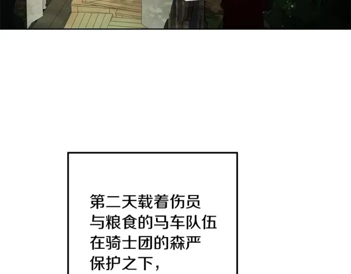 漫画《橡树之下》第123话 殊途同归第77张图