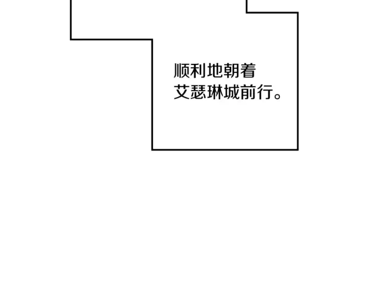 漫画《橡树之下》第123话 殊途同归第78张图