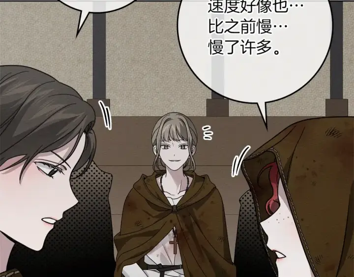 漫画《橡树之下》第123话 殊途同归第82张图